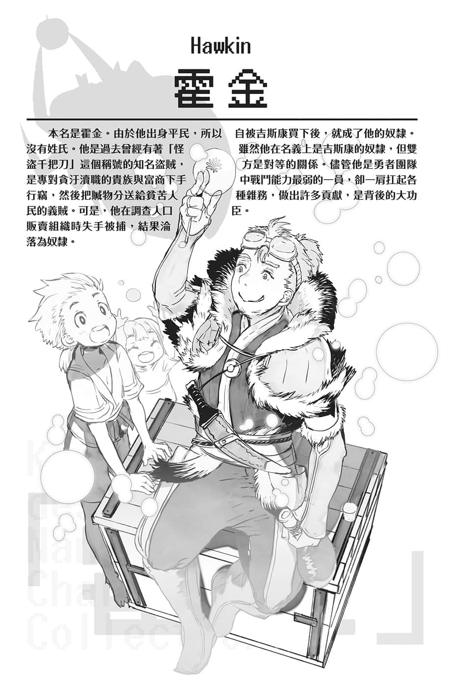 《转生成蜘蛛又怎样！》12 插图（22）