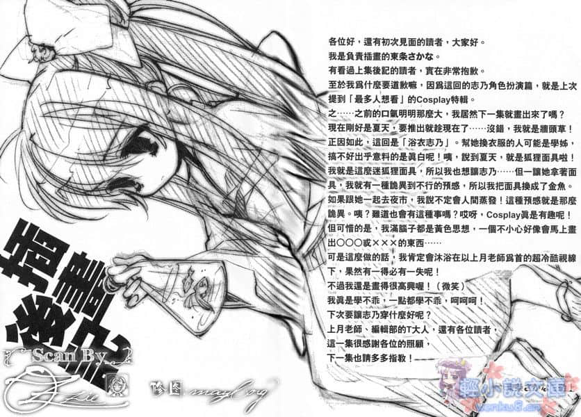 SHI-NO 黑魂少女小说插图（114）