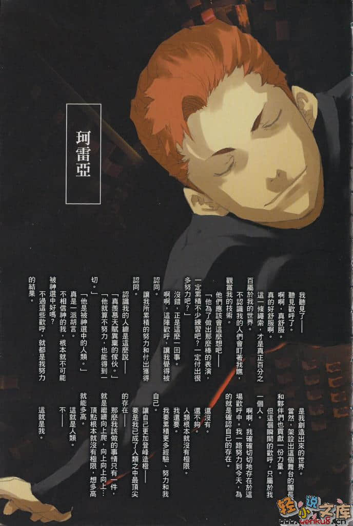《BACCANO！大骚动》7 1933(下) The Slash～阴天之后的腥风血雨～ 插图（6）