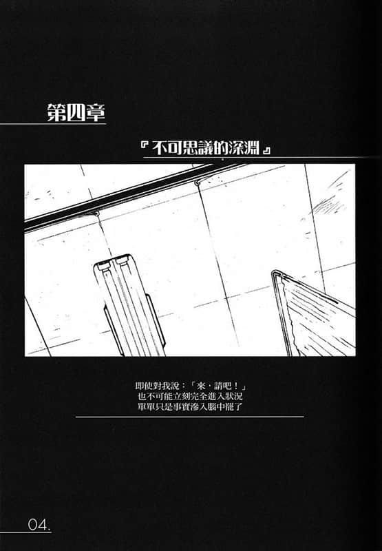 《AHEAD Series 终焉的年代记》1【上】 插图（17）
