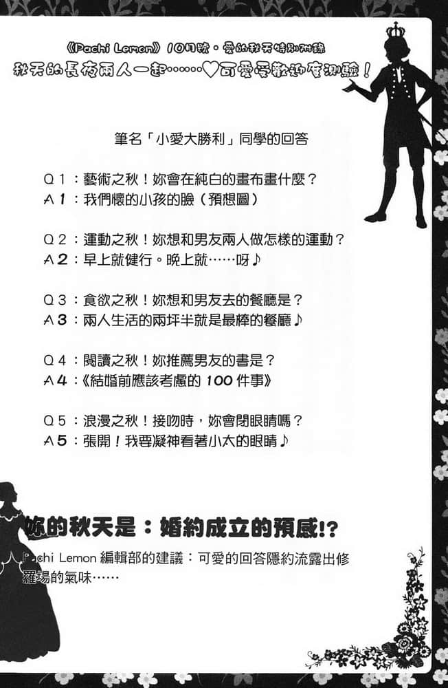 《我女友與青梅竹馬的慘烈修羅場》6 ＃7 換座位時N友的修羅場插圖（4）