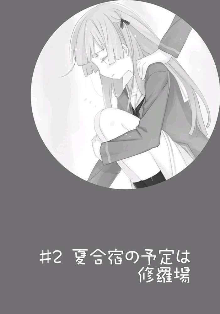 《我女友与青梅竹马的惨烈修罗场》11 插图（12）