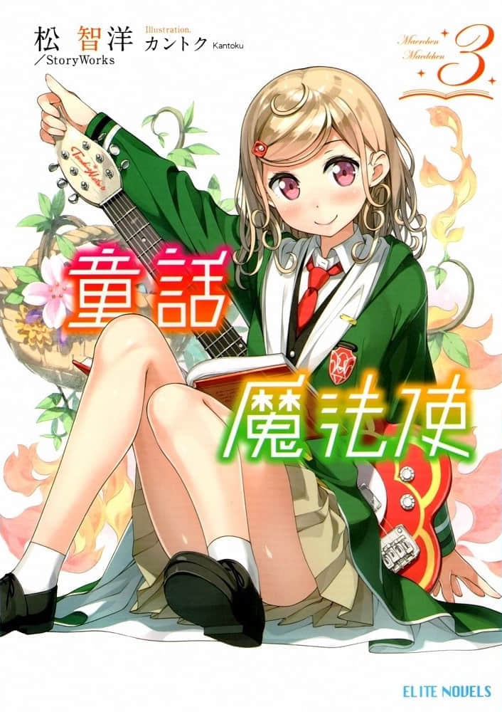 《童话魔法使》3 插图（1）