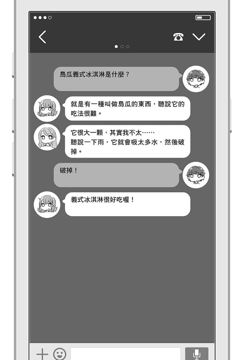 《14岁与插画家》5 插图（23）