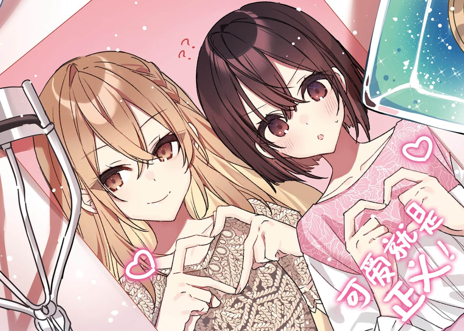 《星美君的包装》Vol.1 阴角也能变得可爱吗 Melonbooks特典 大头贴初体验插图(1)