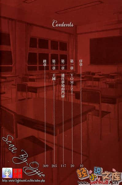 《梦神的教室》1 插图（7）