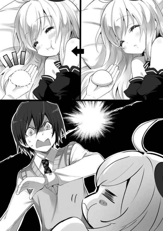《我的脑内恋碍选项》12 插图（6）