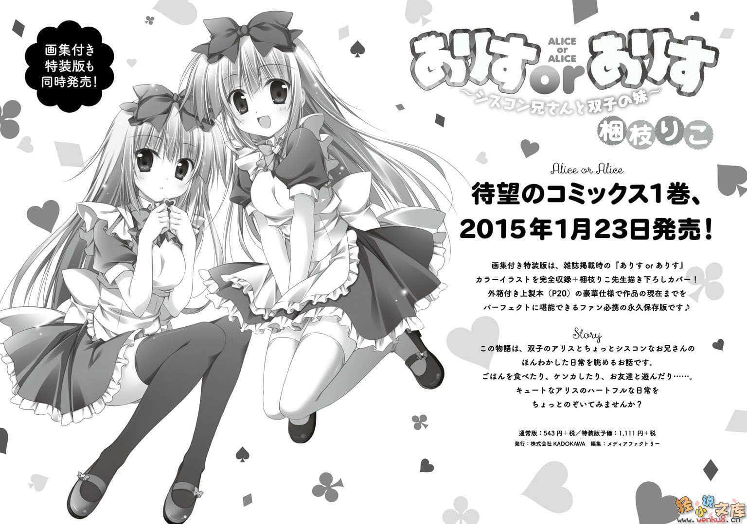 《铳皇无尽的法夫纳》7 黑之女神 插图（21）