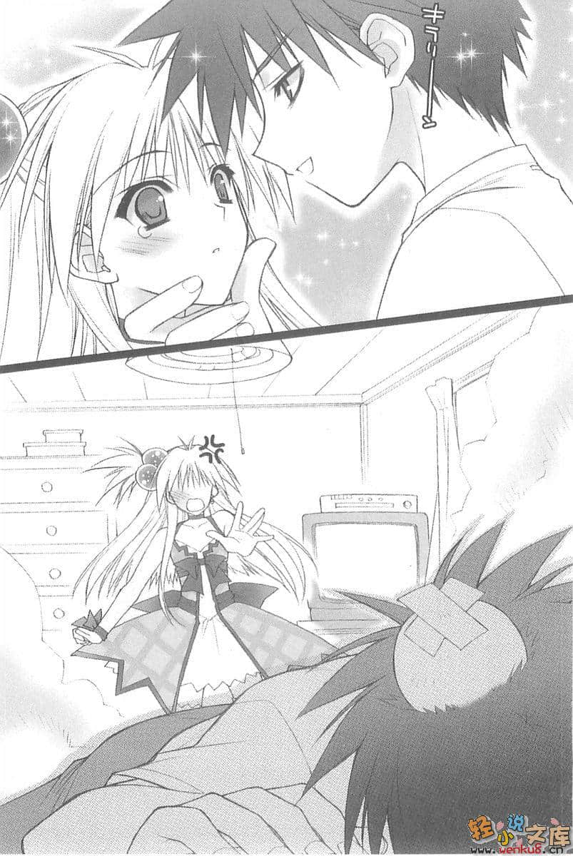 空罐少女小说插图（11）