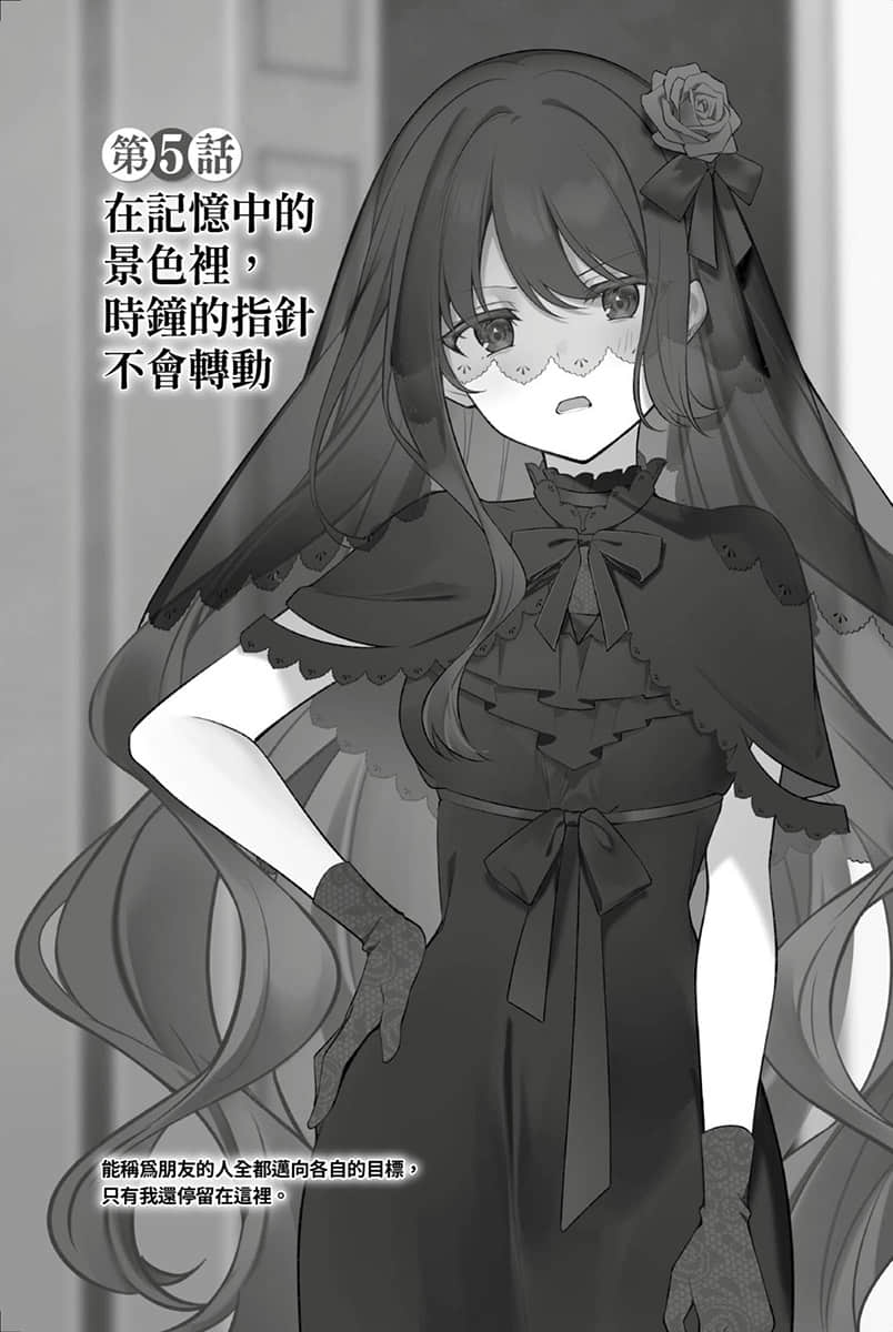 《轉生公主與天才千金的魔法革命》短篇集 王宮祕話 插圖（10）