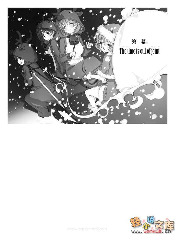 《不迷途的羔羊》6 6匹馈赠的羊 插图（9）