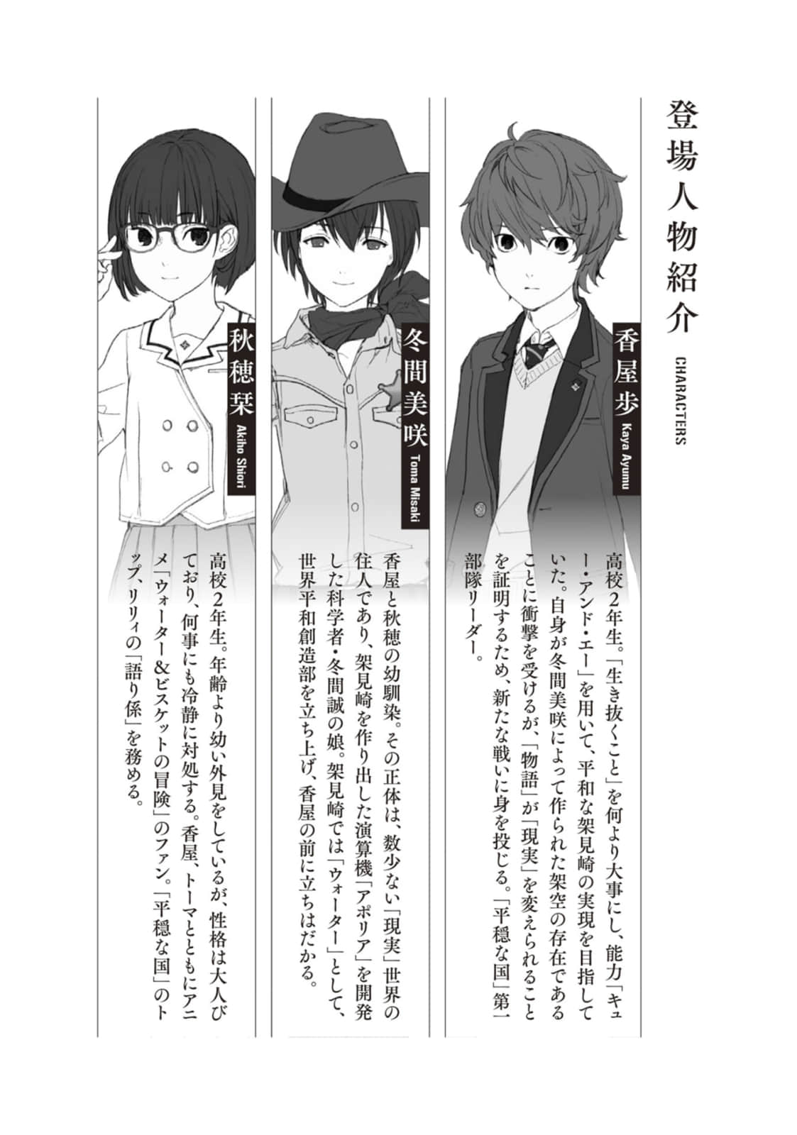 《道别的方法，我不愿知晓》9 插图（3）