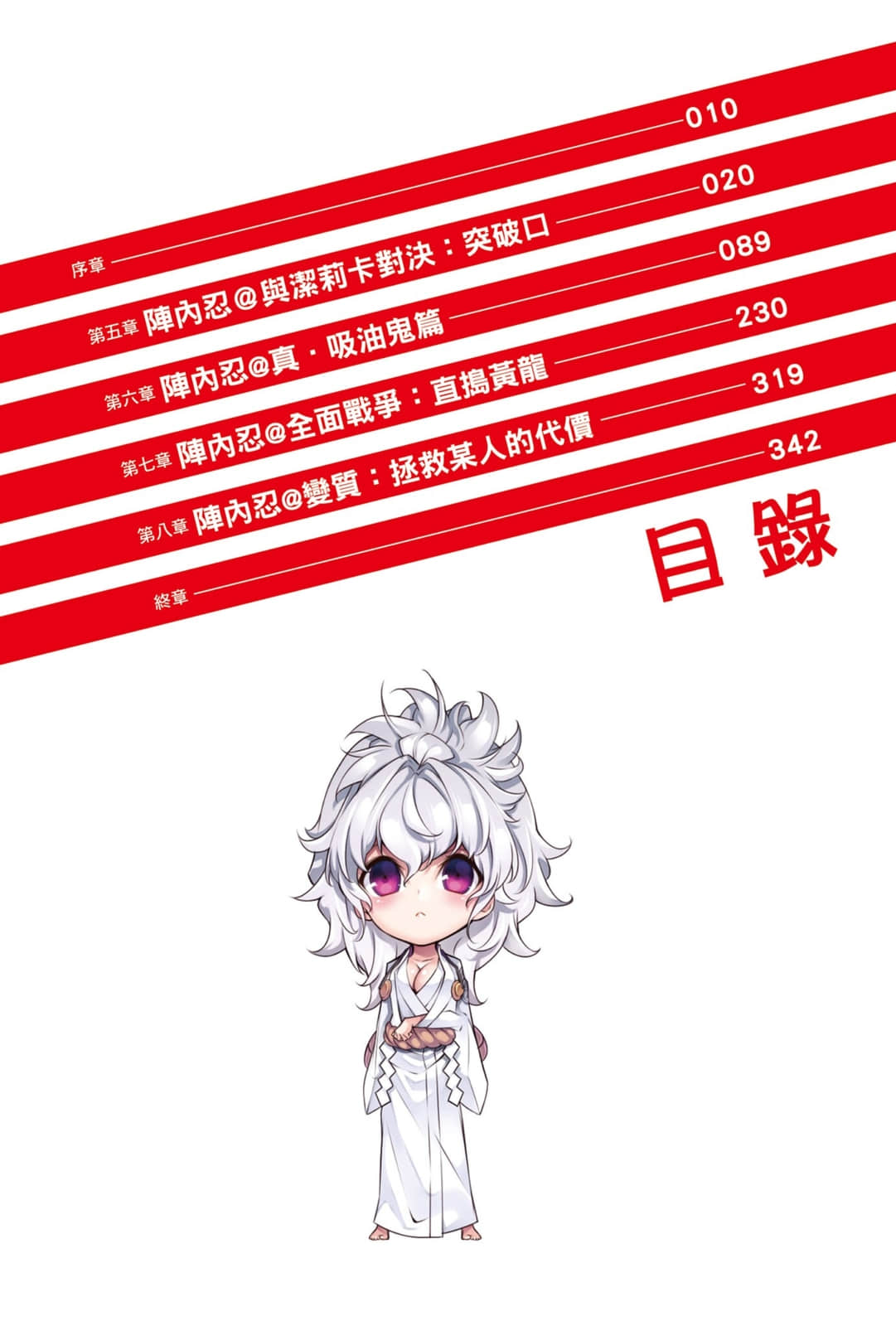 《智慧村的座敷童子》7 插图（5）