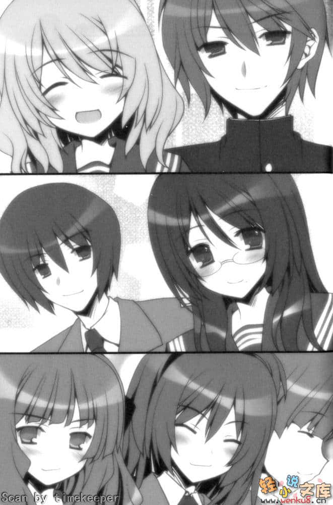 创立！？三星学生会小说插图（61）
