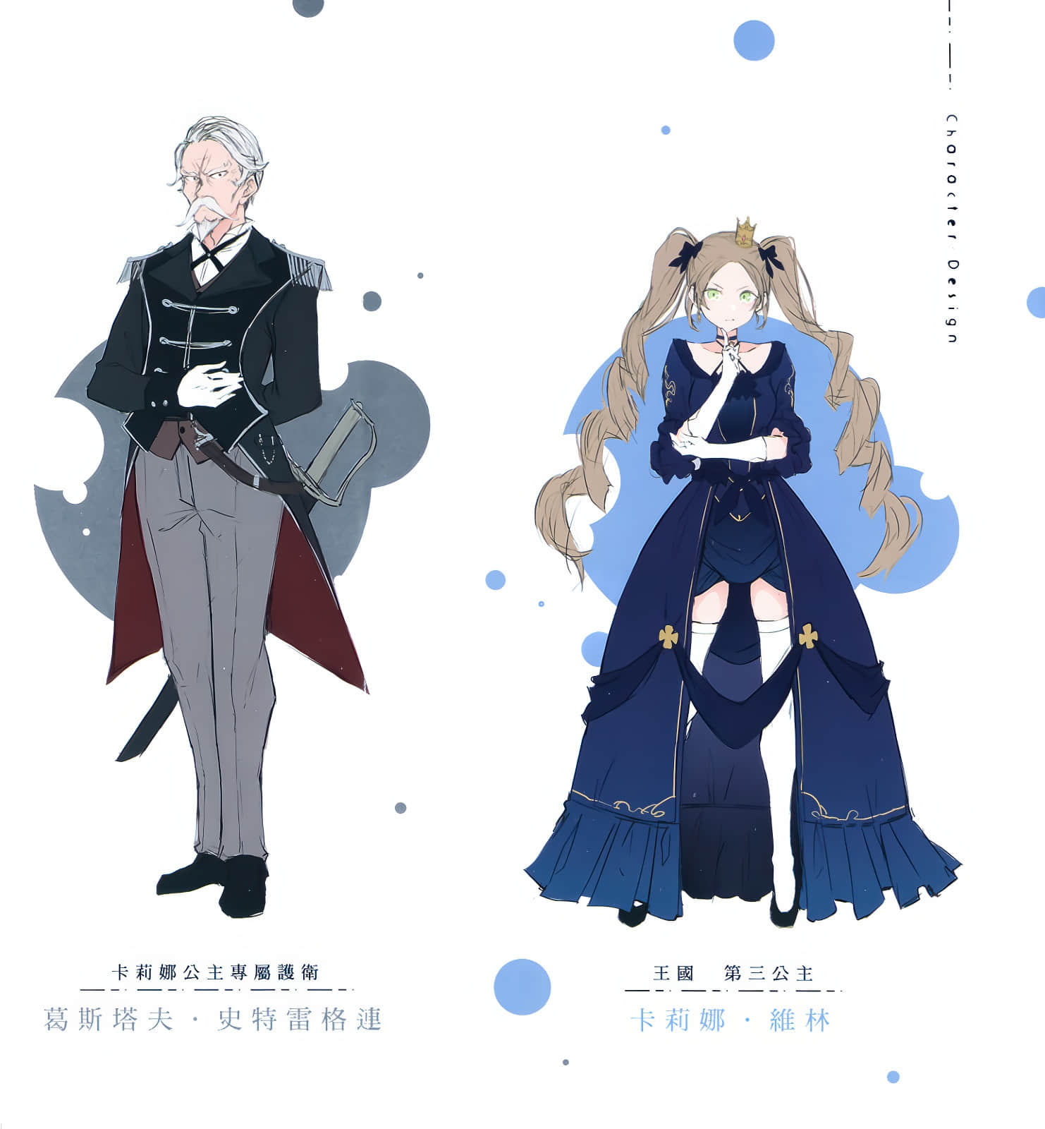 《修女与触手 ～邪眼圣女与不合格的魔女～》2 插图（4）