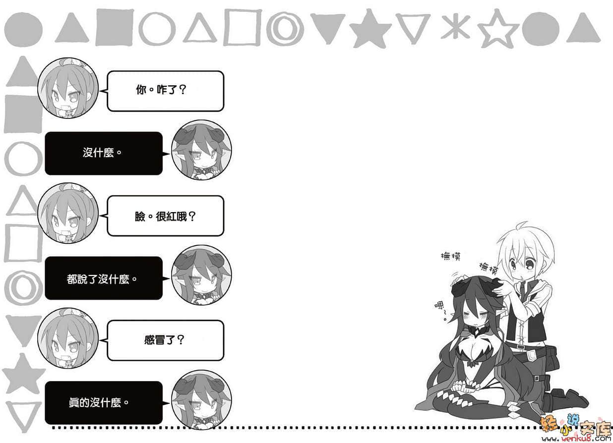《GE GoodEater》1 插图（30）