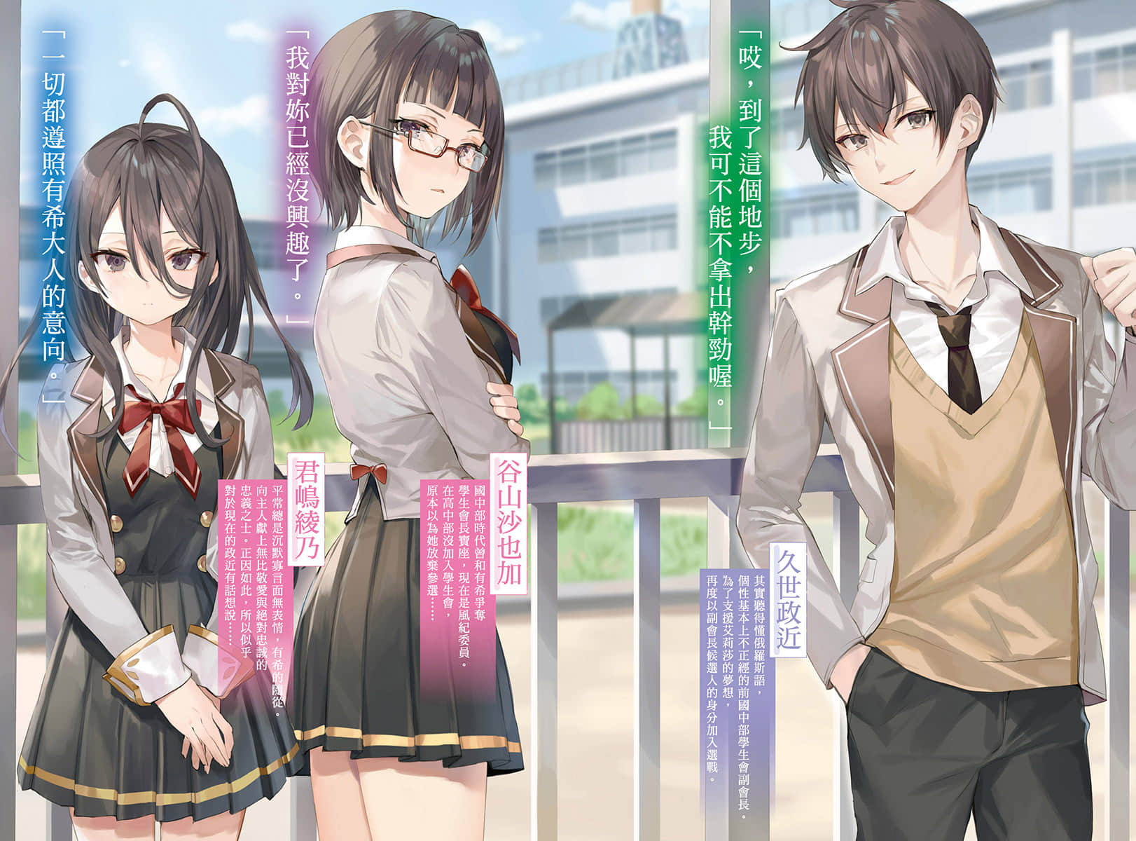 不时轻声地以俄语遮羞的邻座艾莉同学小说插图（23）