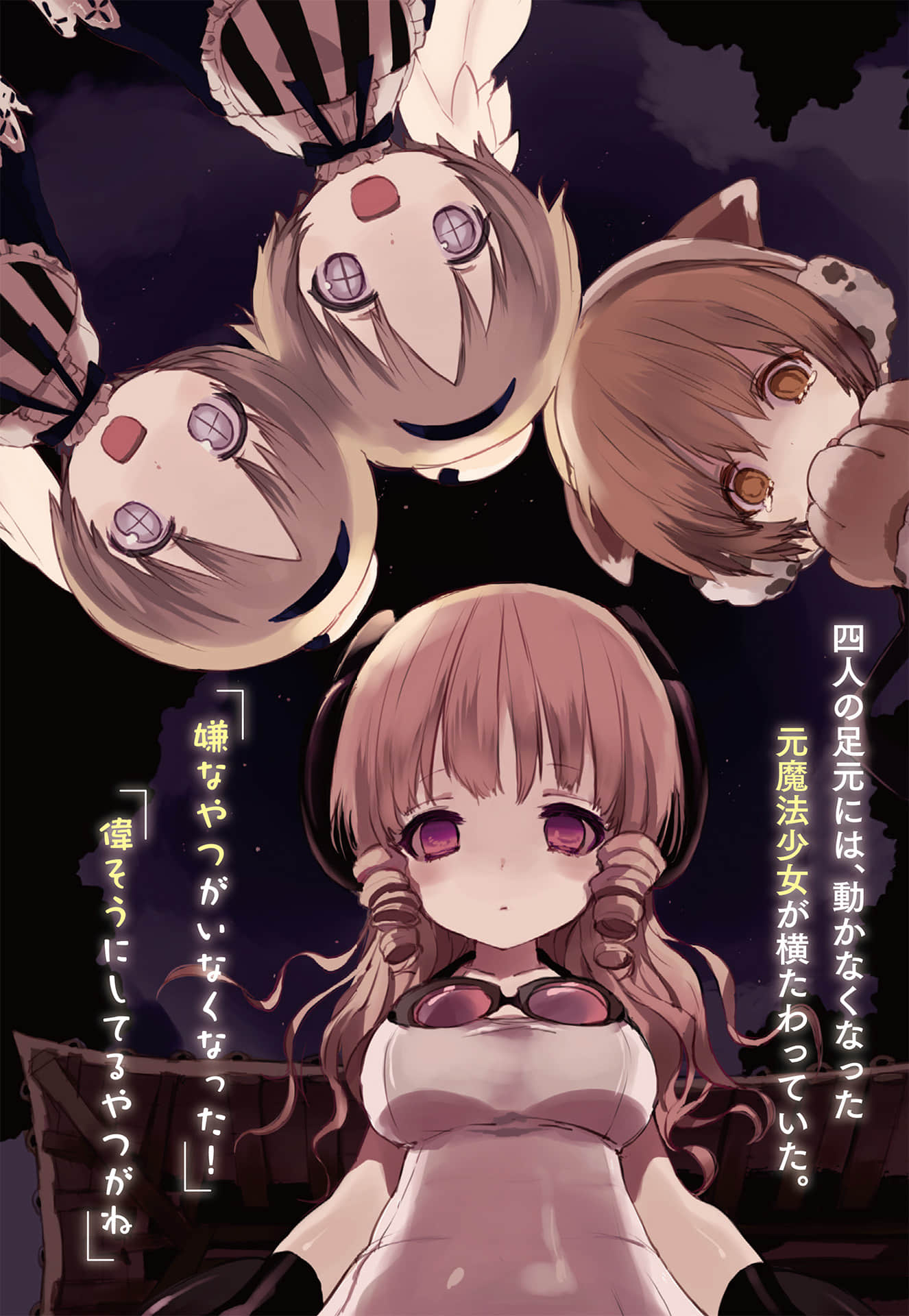 魔法少女育成计划小说插图（8）