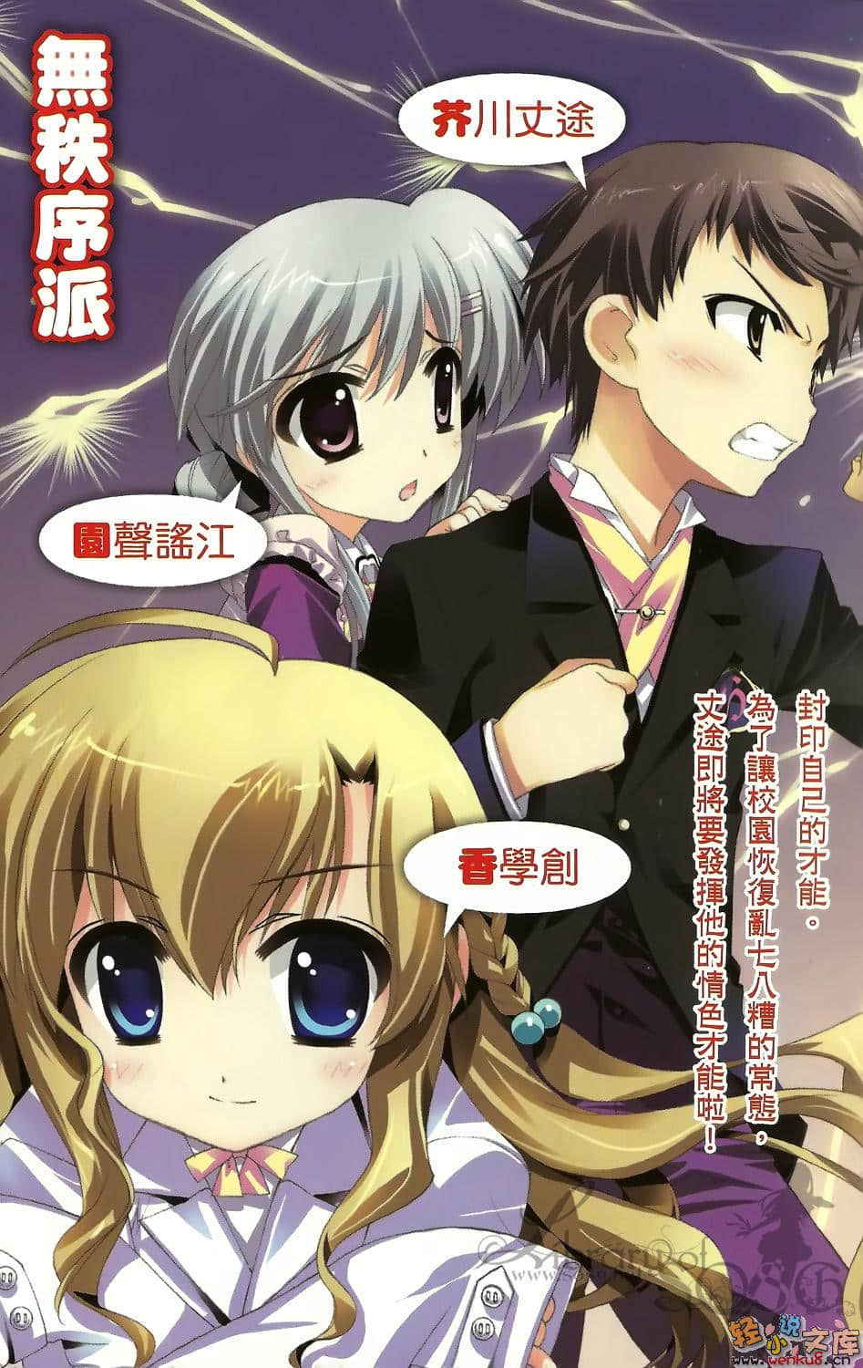 《R15》4 背叛者的道别 插图（4）