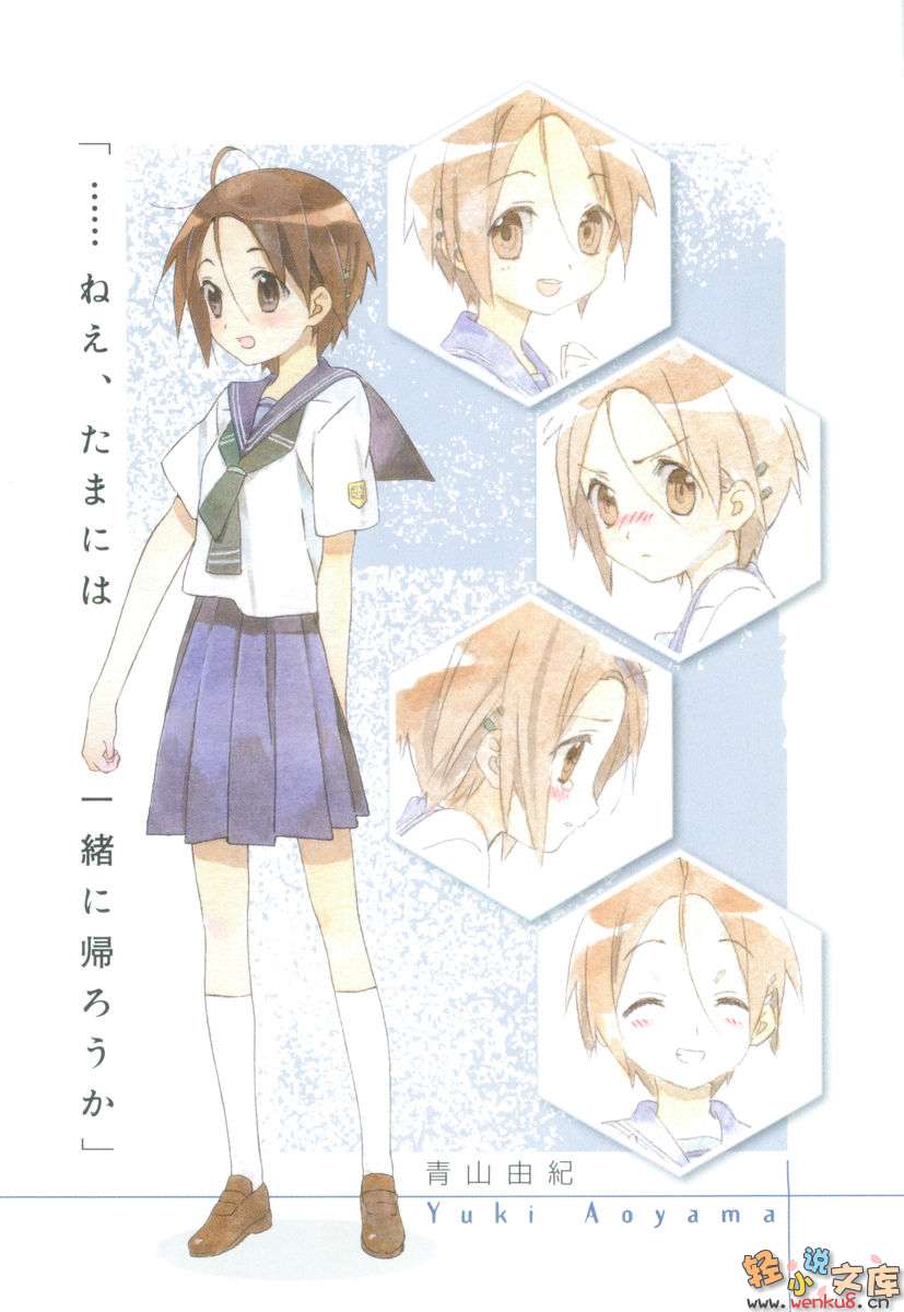 《通往查拉圖斯特拉的階梯》1 插圖（6）
