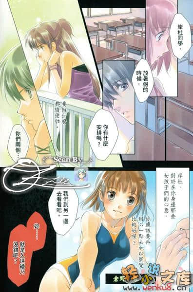 《梦神的教室》3 潘塔索斯之剑 插图（3）