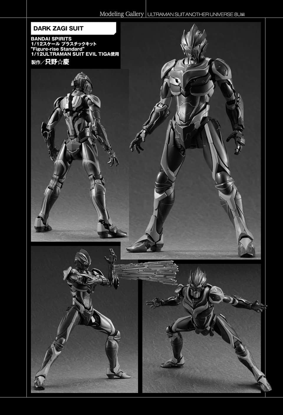 《ULTRAMAN SUIT ANOTHER UNIVERSE》3 8U篇 奥特装甲模型作例插图（11）
