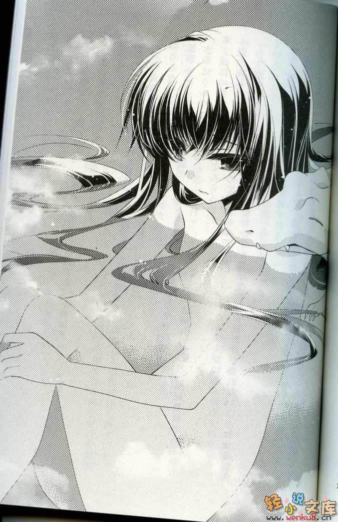 《女帝·龙凰院麟音的初恋》4 插图（11）