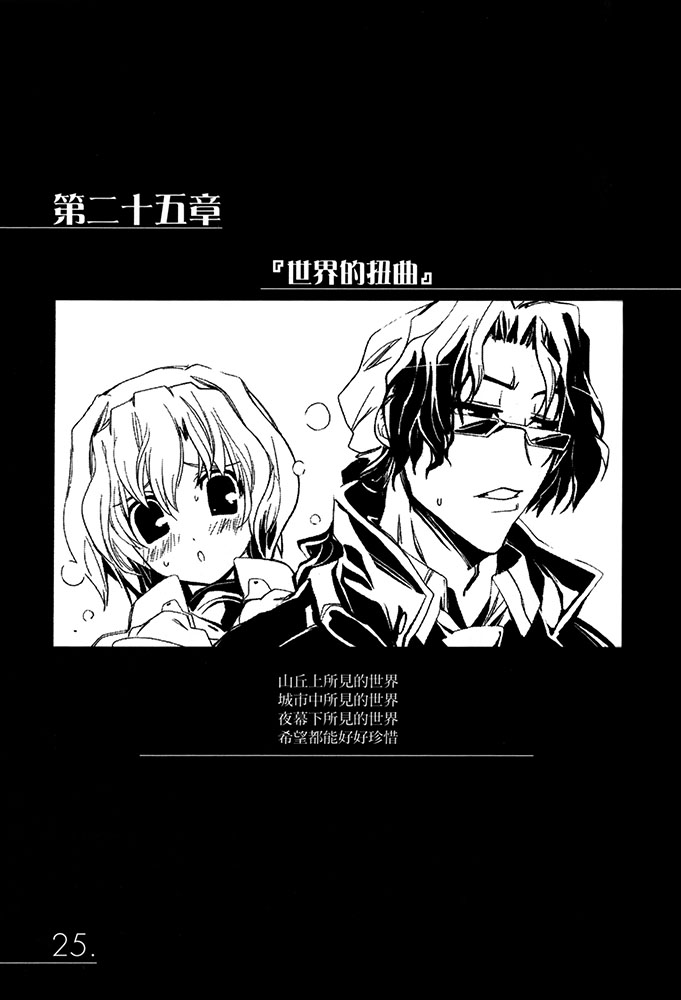 《AHEAD Series 终焉的年代记》7 插图（41）