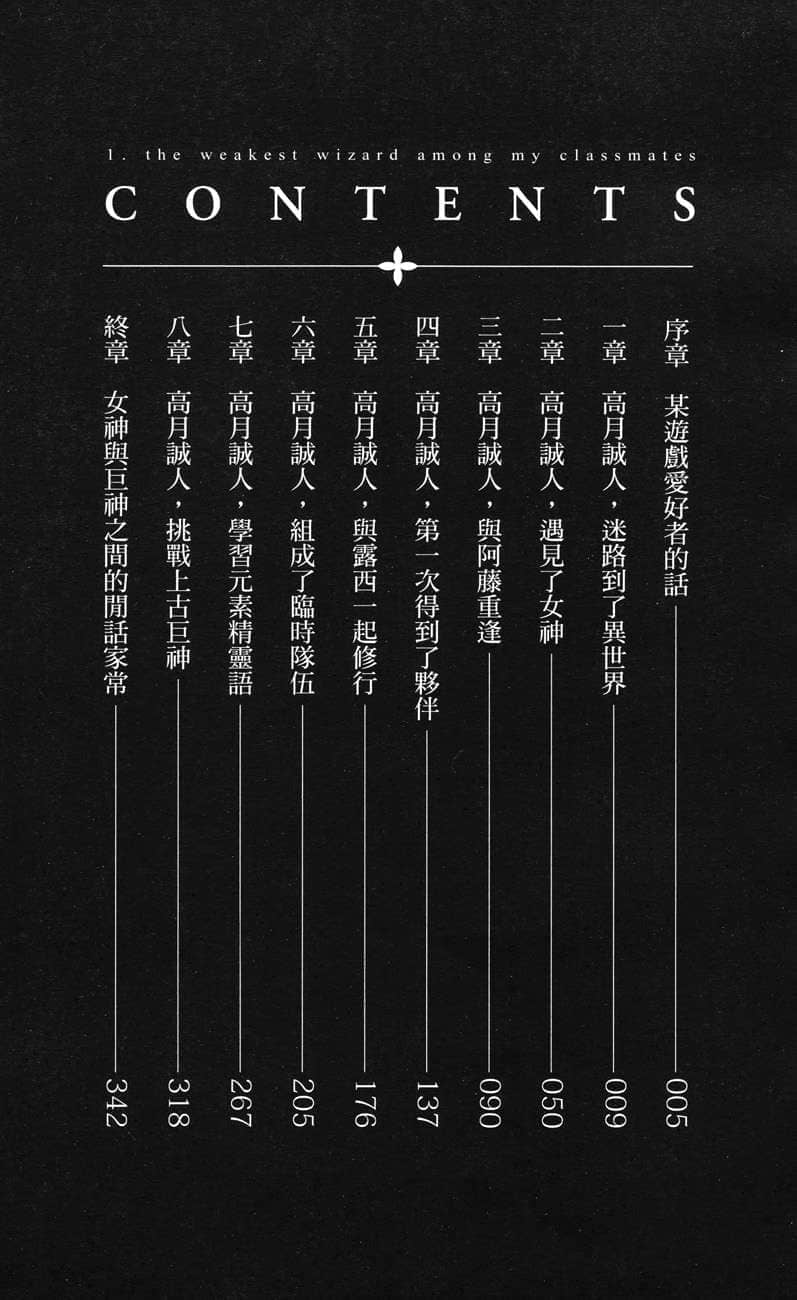 和没有信徒的女神大人一起攻略异世界小说插图（14）