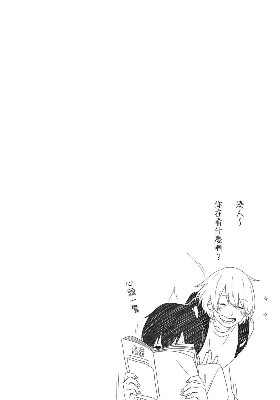 《暖心四季篇章》4 勿忘我真实的爱 彗星插图（2）