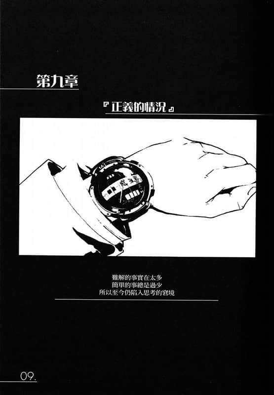 《AHEAD Series 终焉的年代记》1【上】 插图（24）