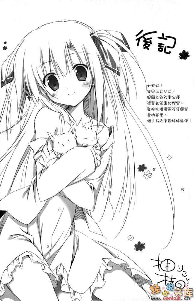 《Leading Blood》1 最强的血统 插图（15）