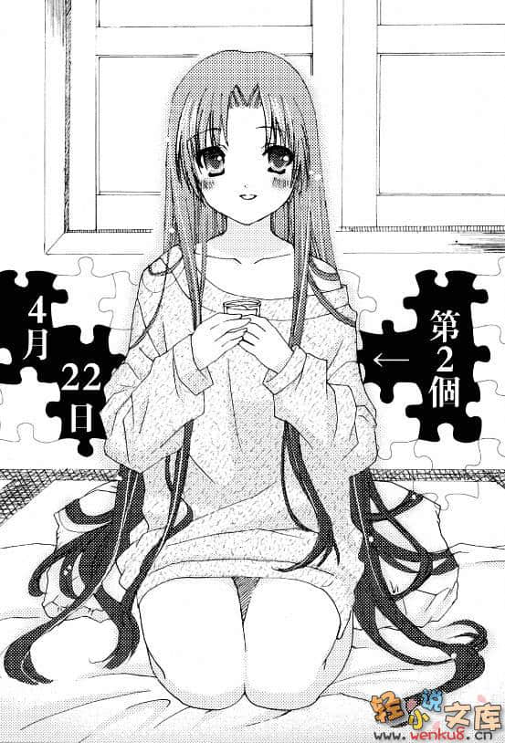 《杀×爱》ONE 插图（18）