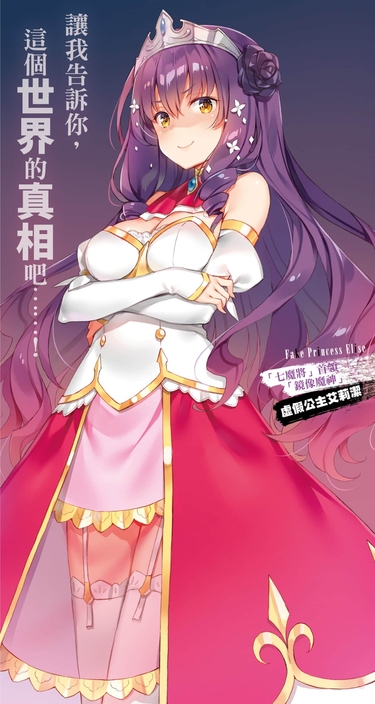 《鐵鏟無雙》4 插圖(5)