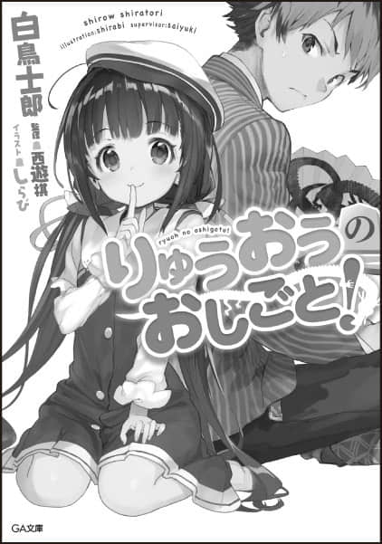 《情色漫画老师》9 纱雾的新婚生活 第二章插图（7）