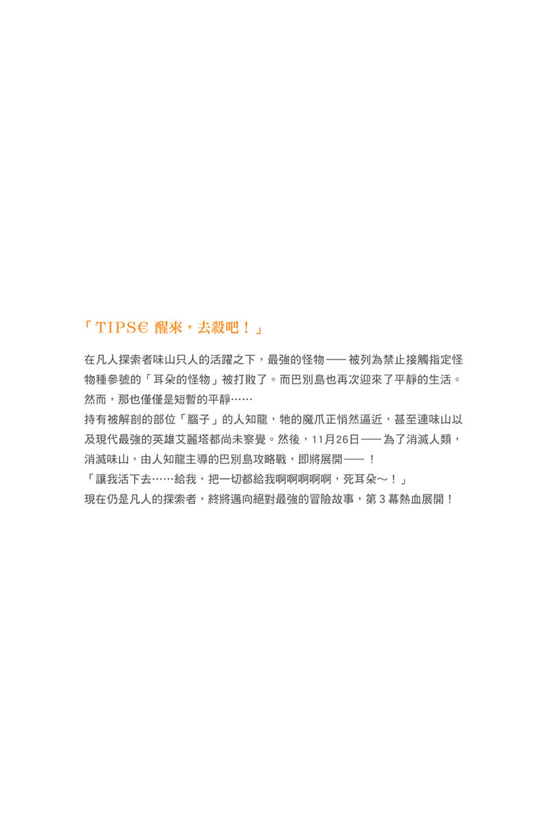 凡人探索者的愉快现代地下城生活小说插图（47）