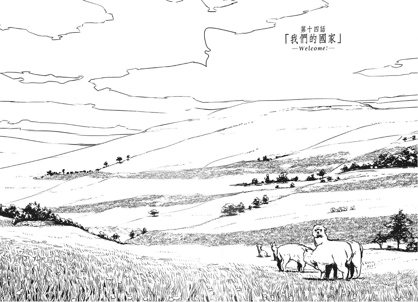 《奇諾之旅》17 插圖(23)