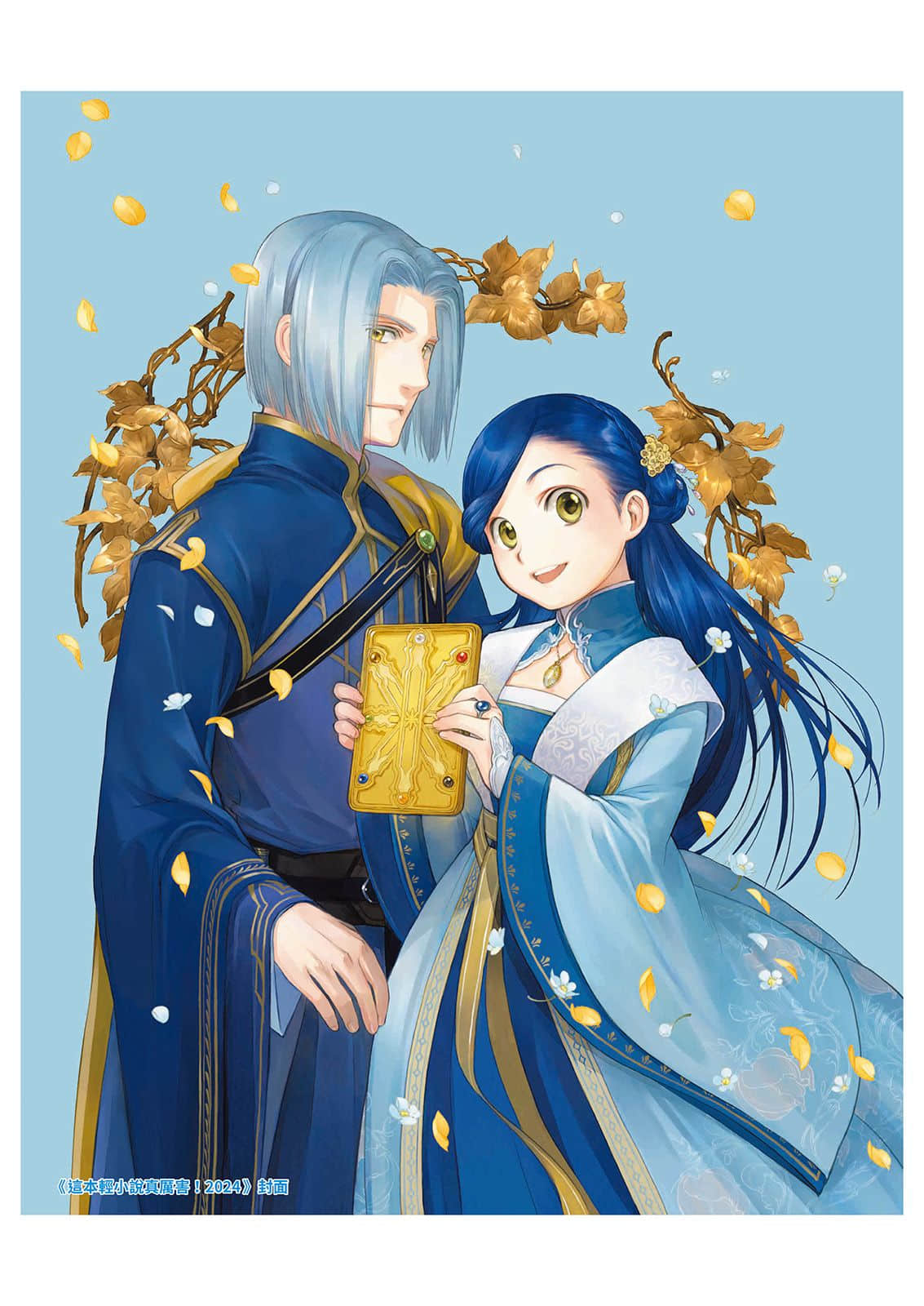 《小书痴的下克上FANBOOK》9 原著封面＆卷末等草稿图集插图（6）