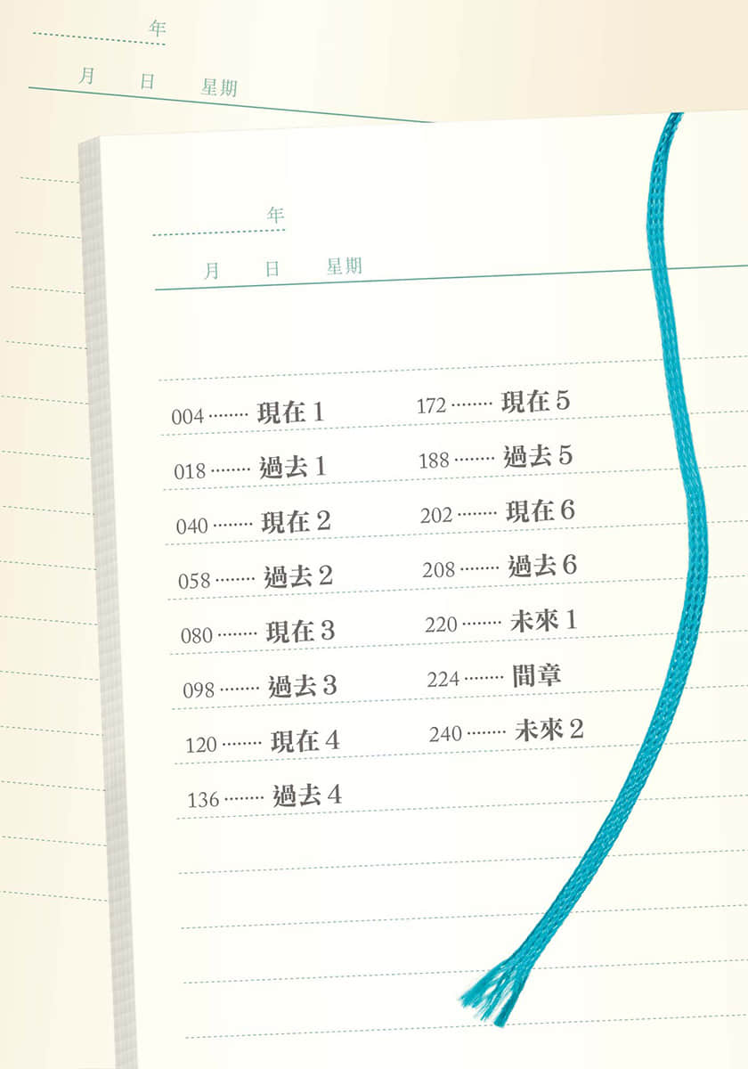 《八月的尾声，宛如世界末日。》1 插图（3）