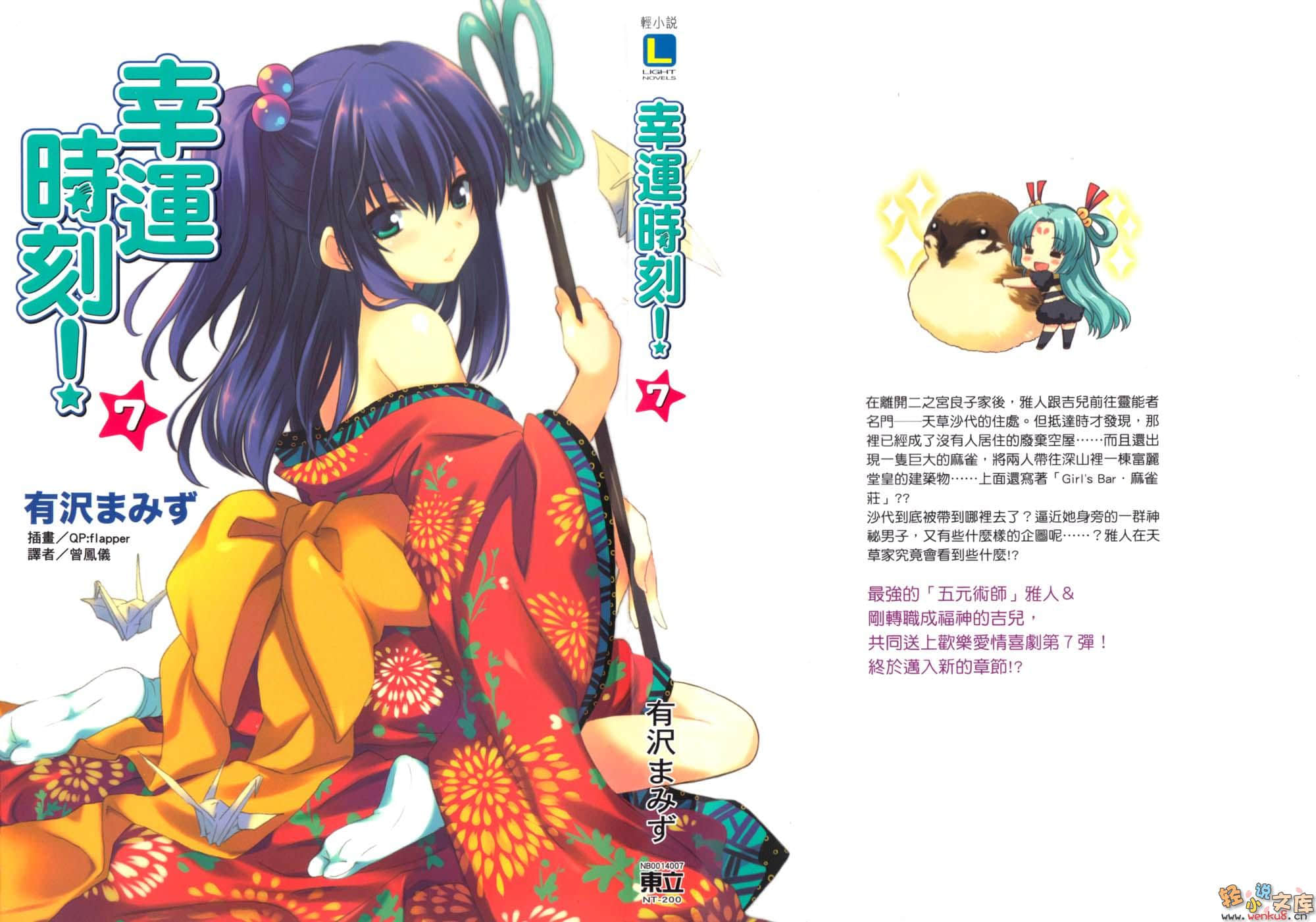 《幸运时刻!》7 插图（1）