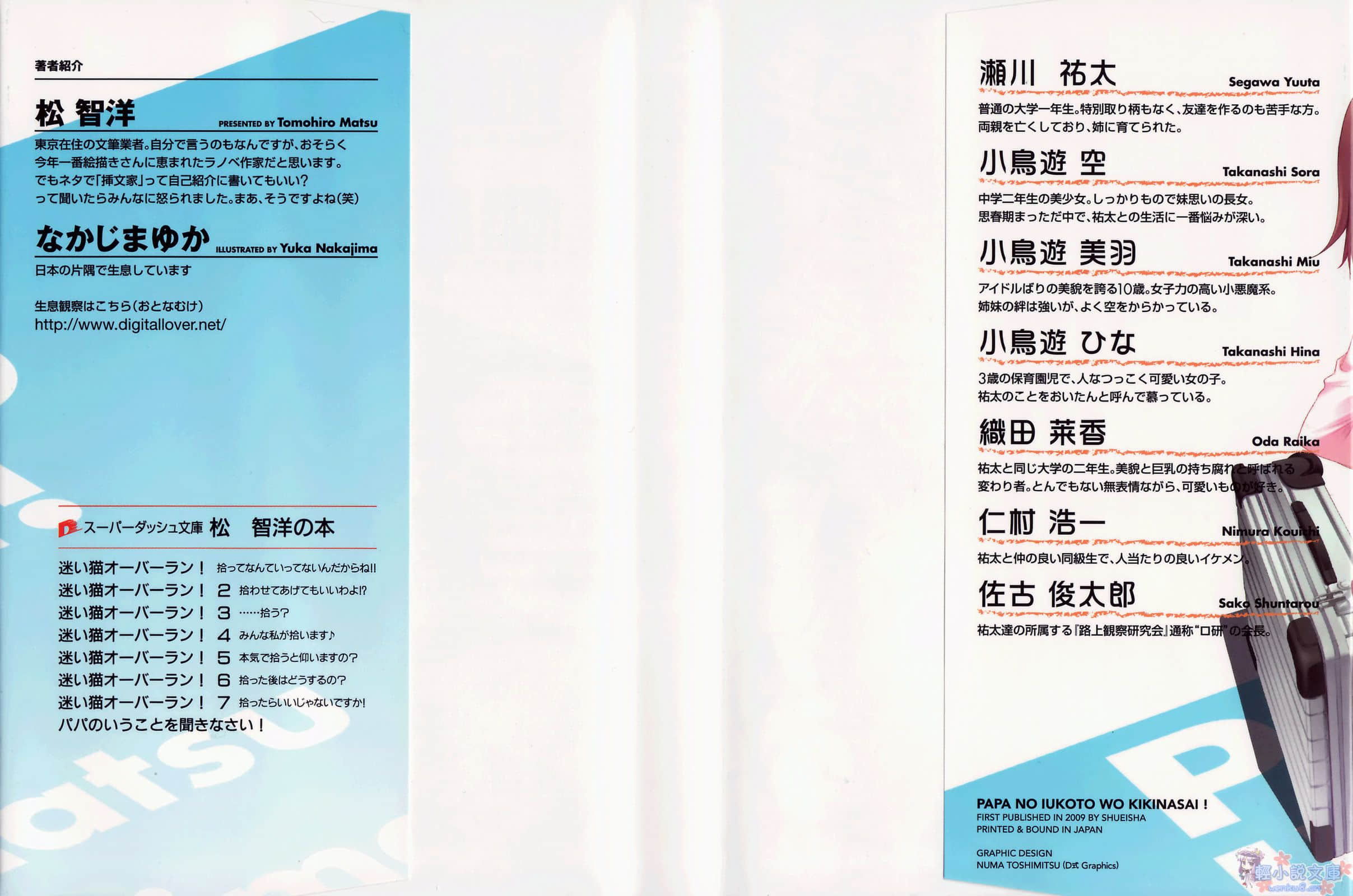 《要听爸爸的话！》1 插图（3）