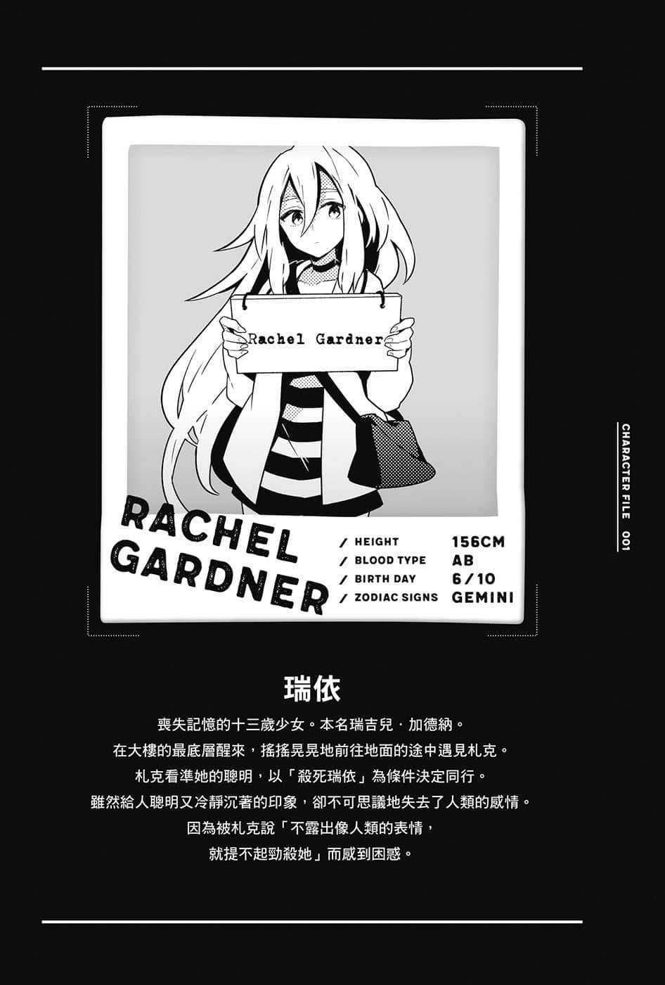 《杀戮的天使》1 UNTIL DEATH DO THEM PART 插图（25）