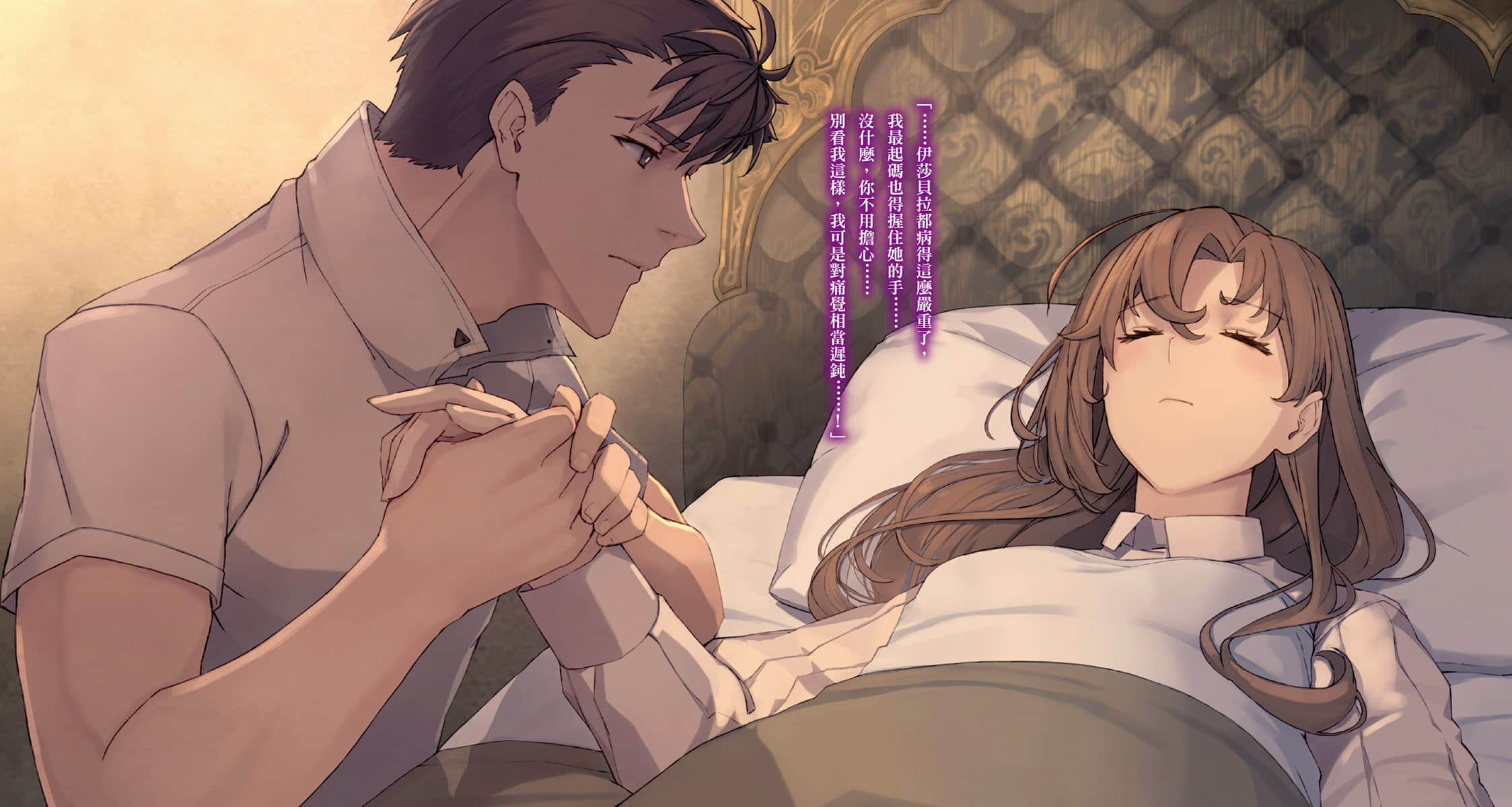 《魔王学院的不适任者 ～史上最强的魔王始祖，转生就读子孙们的学校～》12〈上〉 插图（5）