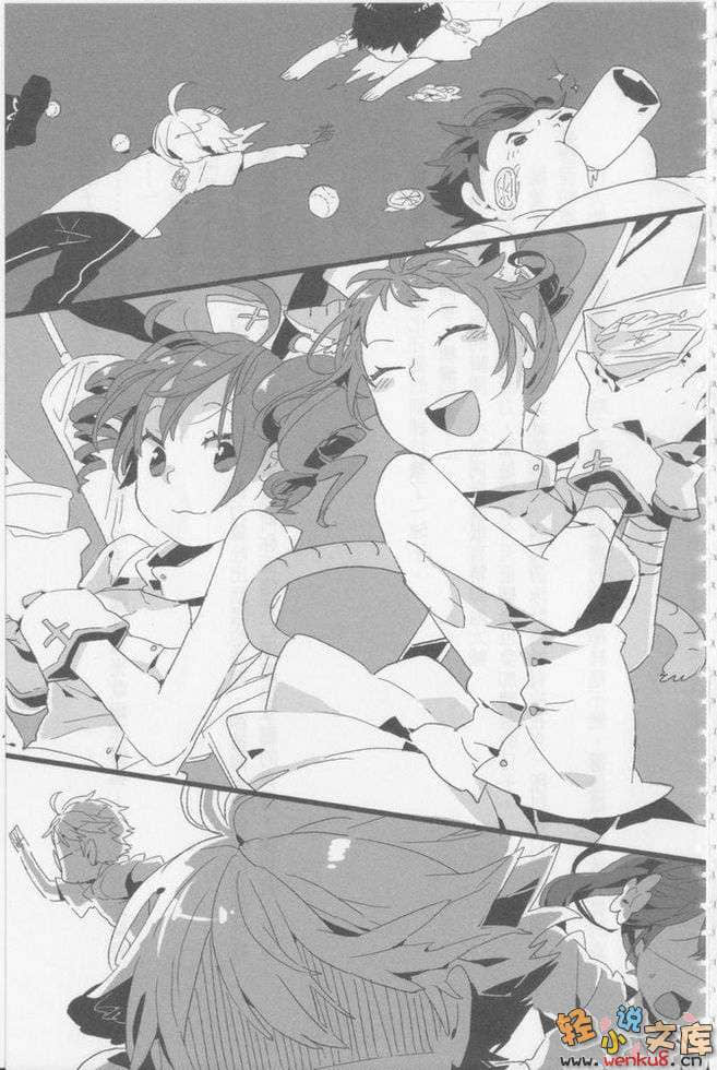 《圈、叉与三角——王牌，就此展开》1 乱七八糟湿透了的赛璐璐 插图（11）