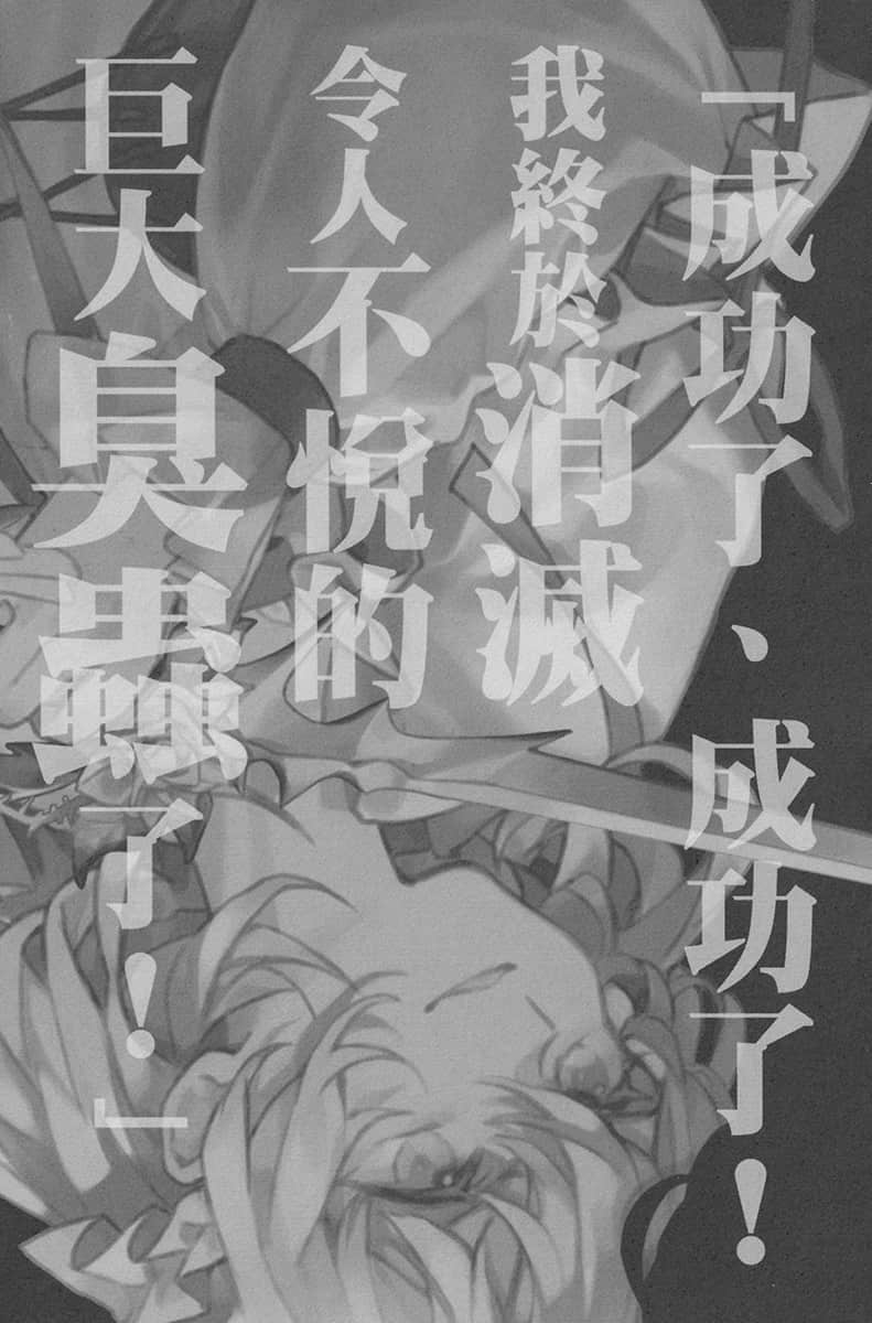 《重生勇者面露冷笑，步上复仇之路》8 永无止境的复仇者 插图（7）