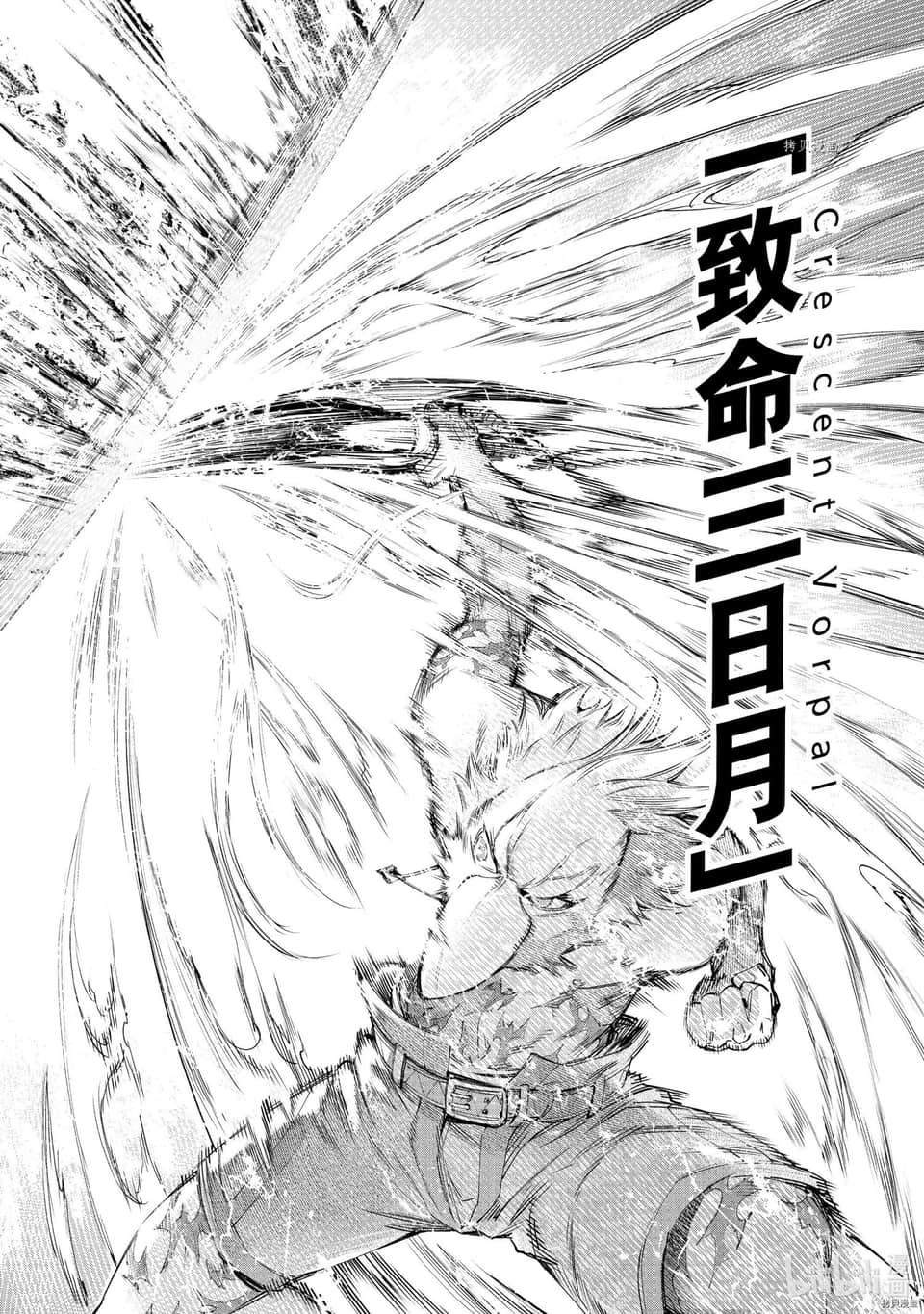 《香格里拉边境（漫画）》5 第42话插图（12）