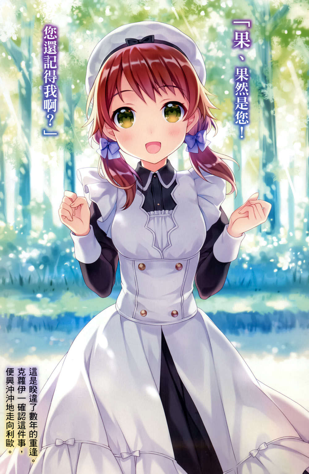精靈幻想記小說插圖（137）