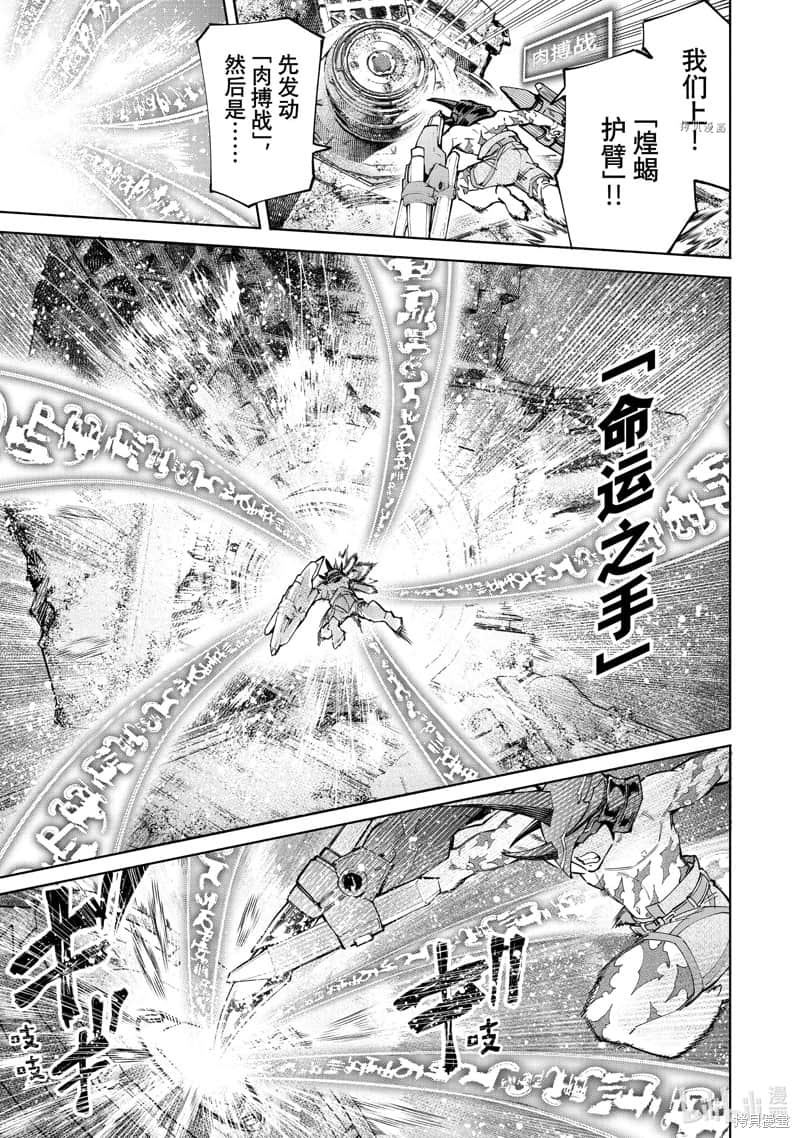 香格里拉边境（漫画）小说插图（1493）