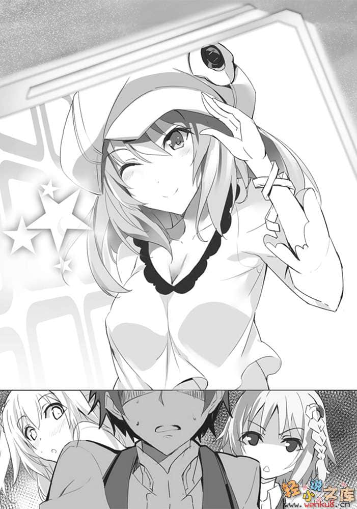《学战都市Asterisk》6 怀国凯战 插图（9）