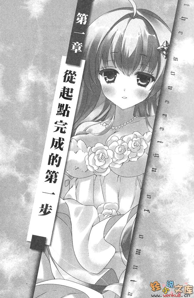 《森羅萬象統御者》4 萬物的支配者 插圖（7）